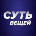 Иконка канала Суть Вещей