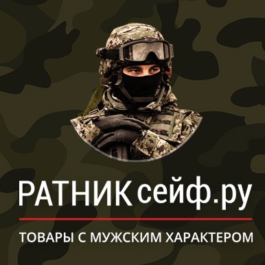 Иконка канала ВОЕНТОРГ РАТНИКсейф.ру