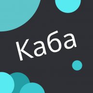 Kаба