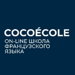 Иконка канала Онлайн школа французского COCOÉCOLE