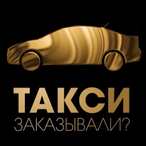 Иконка канала taxi_show