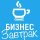 Иконка канала "Бизнес Завтрак" с Романом Дусенко