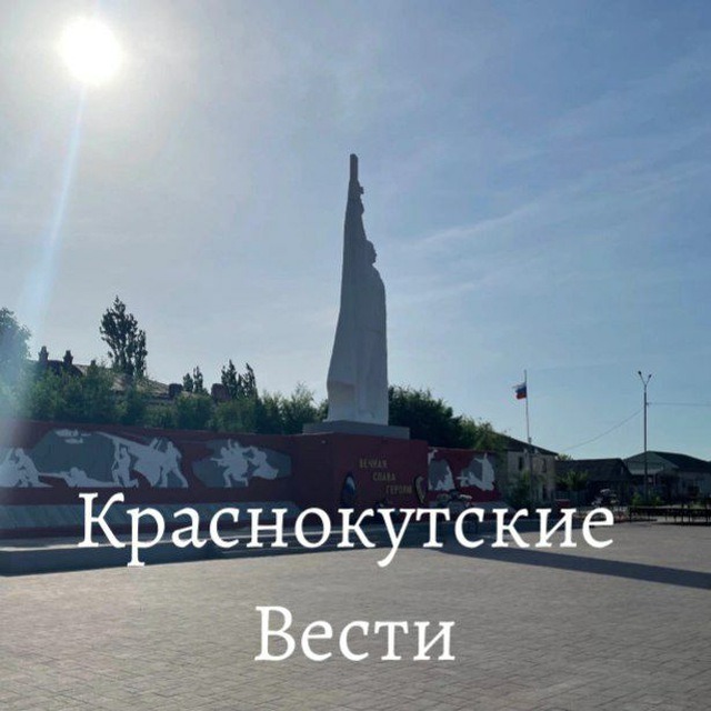 Краснокутские Вести