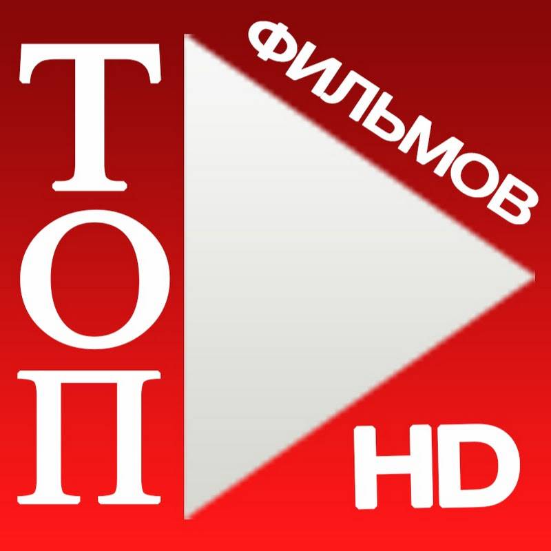 Иконка канала ТОП ФИЛЬМОВ