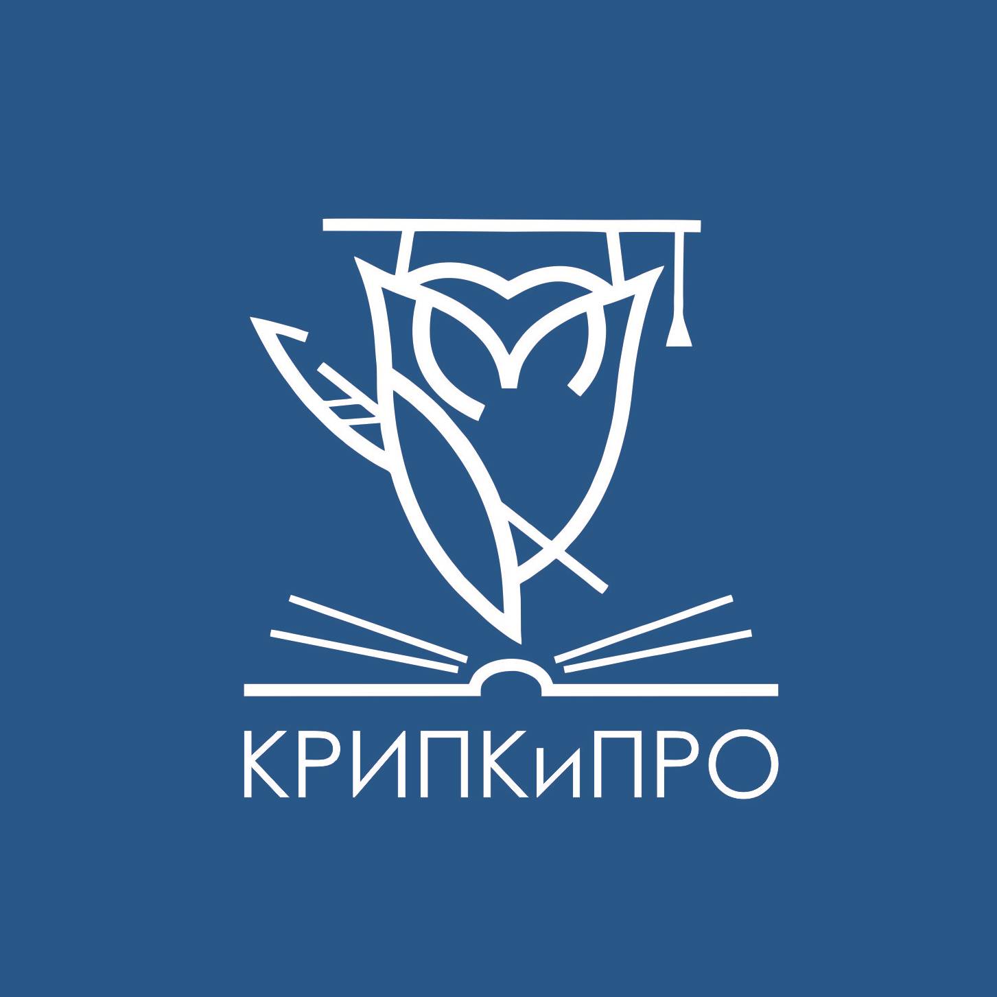 Крипк и про. КРИПКИПРО. КРИПКИПРО Кемерово. КРИПКИПРО фото. Кемерово институт переподготовки КИПИПРО.