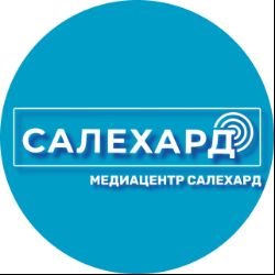 Салехард Онлайн