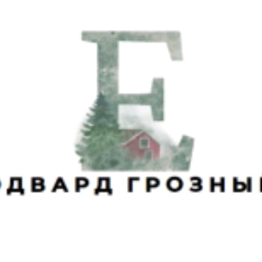 Иконка канала Edward Grozny