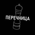 Иконка канала Перечница
