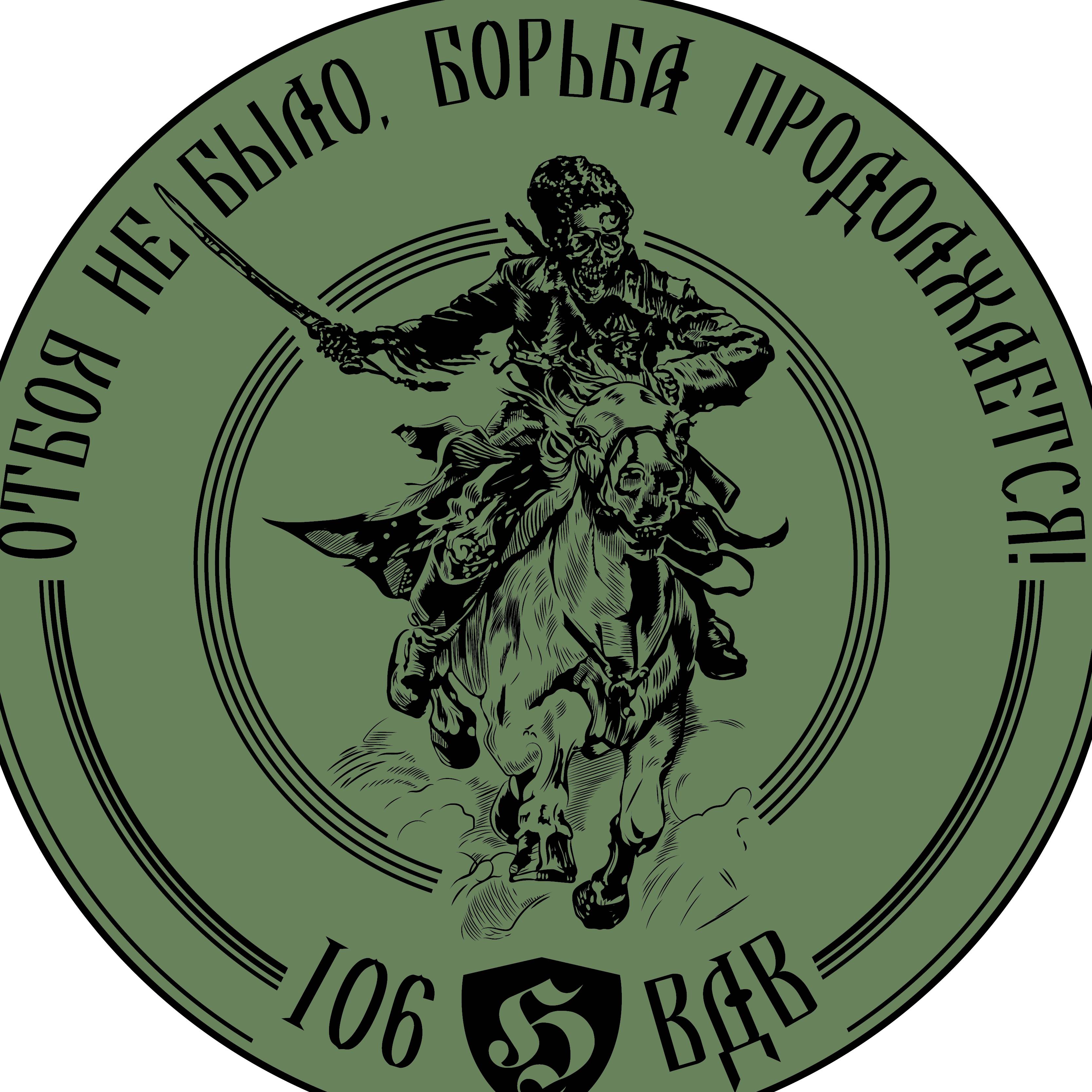 Иконка канала 106 ВДВ отряд "Москва"