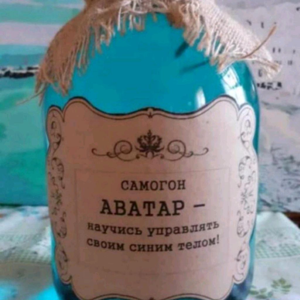Аватар