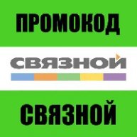 Иконка канала Промокод-Связной.ру
