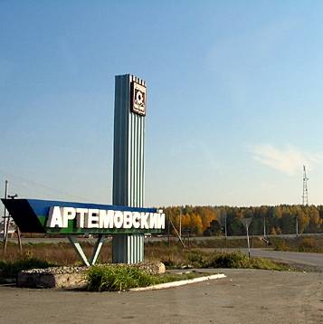 Иконка канала Артёмовский городской округ