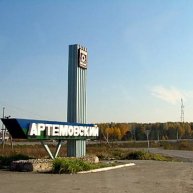 Артёмовский городской округ