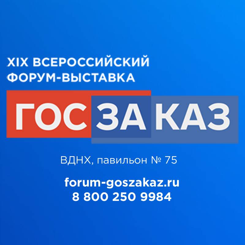 Иконка канала forum-goszakaz