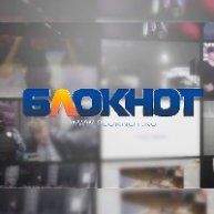Иконка канала Bloknot.ru