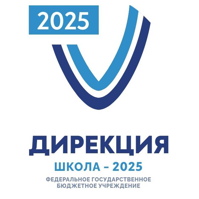 Иконка канала ФГБУ «Дирекция «Школа-2025»