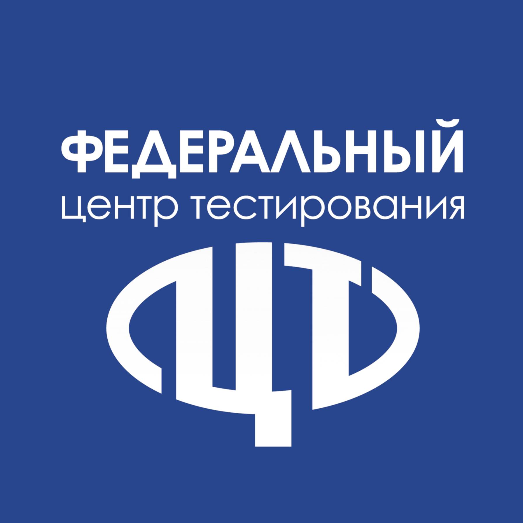 Иконка канала ФГБУ "Федеральный центр тестирования"