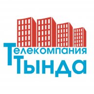 Иконка канала ТЕЛЕКОМПАНИЯ "ТЫНДА"