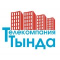Иконка канала ТЕЛЕКОМПАНИЯ "ТЫНДА"