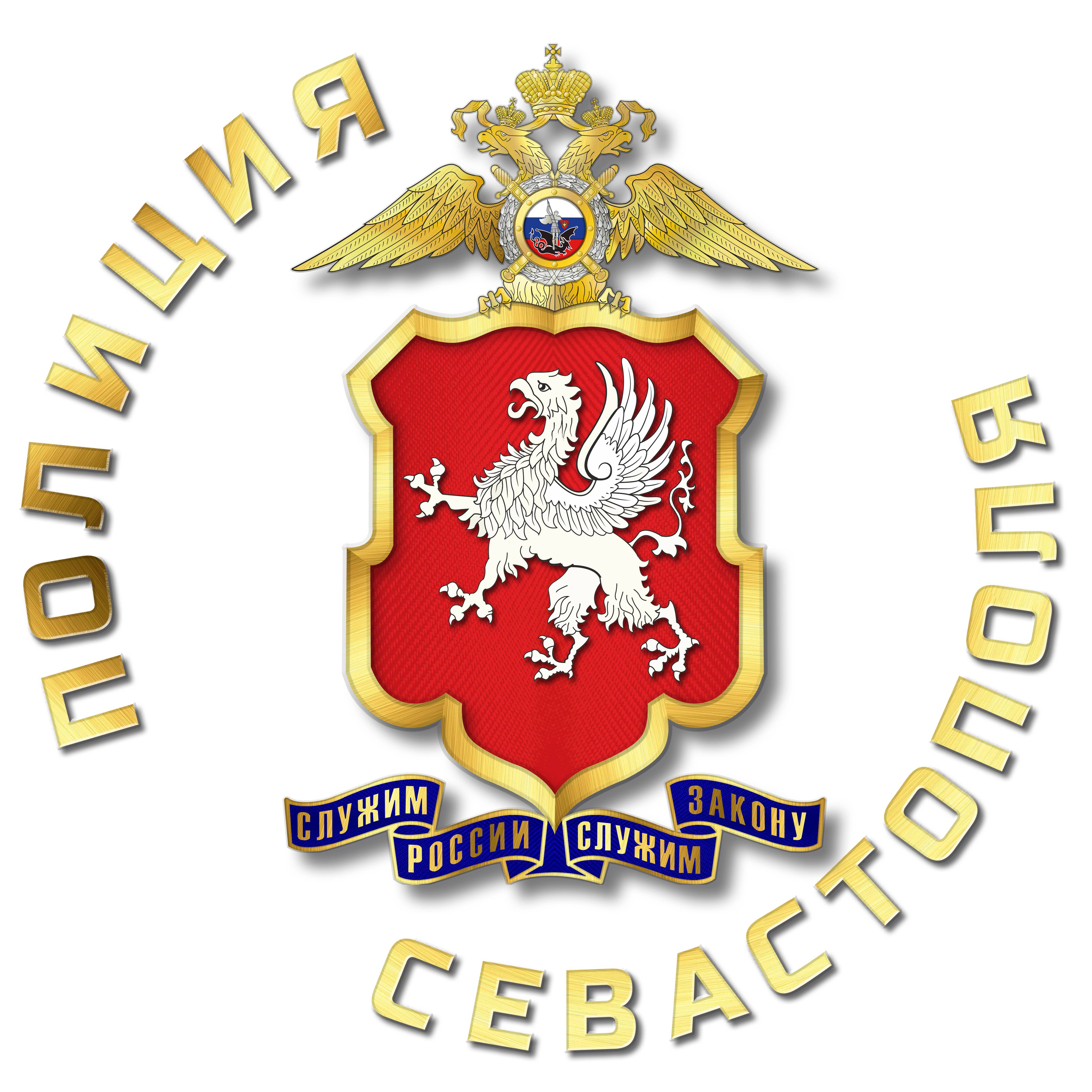 Иконка канала Полиция Севастополя