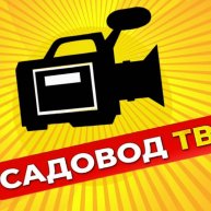 Иконка канала САДОВОД ТВ