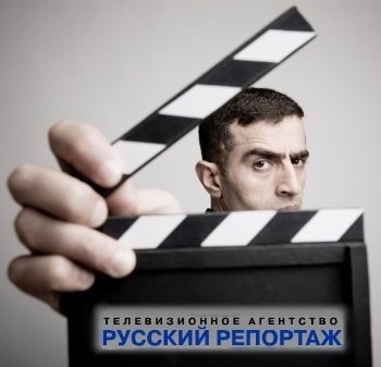 Иконка канала Русский Репортаж Фильмы