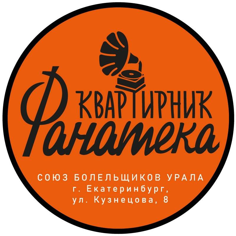 Иконка канала Квартирник ФанАтека