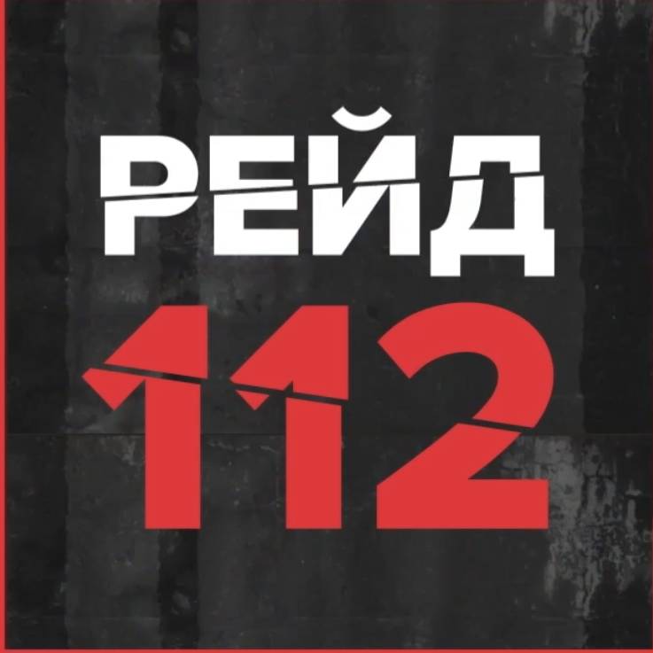 Иконка канала Рейд 112 - Москва 24