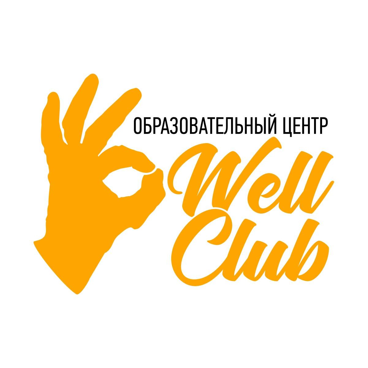 Иконка канала Образовательный центр Well Club