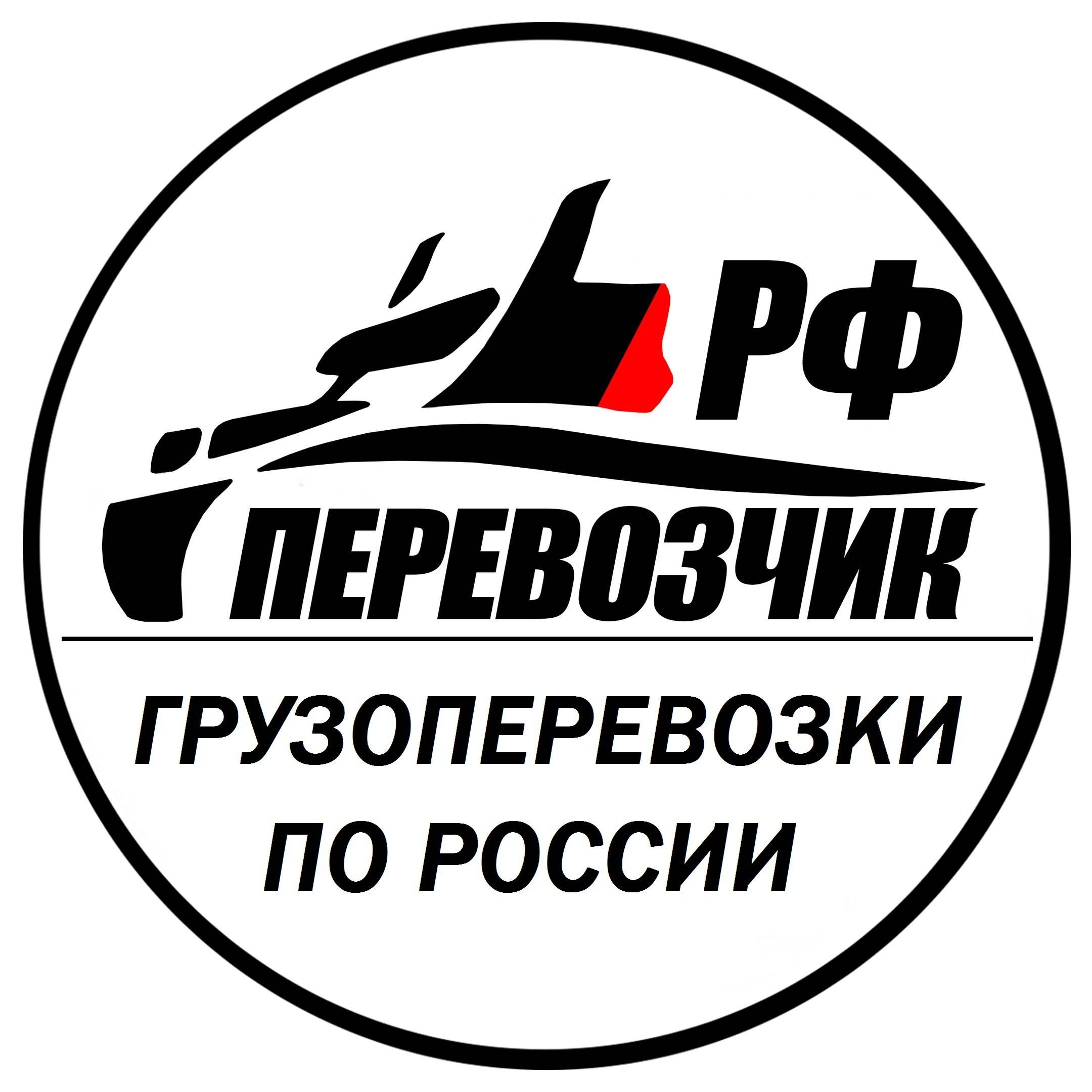 Иконка канала Перевозчик РФ