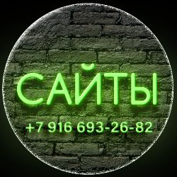 Иконка канала СОЗДАНИЕ И ДОРАБОТКА САЙТОВ