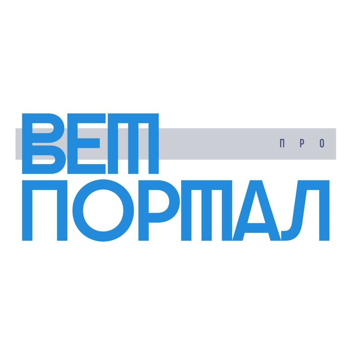 Иконка канала ВЕТПОРТАЛ.ПРО