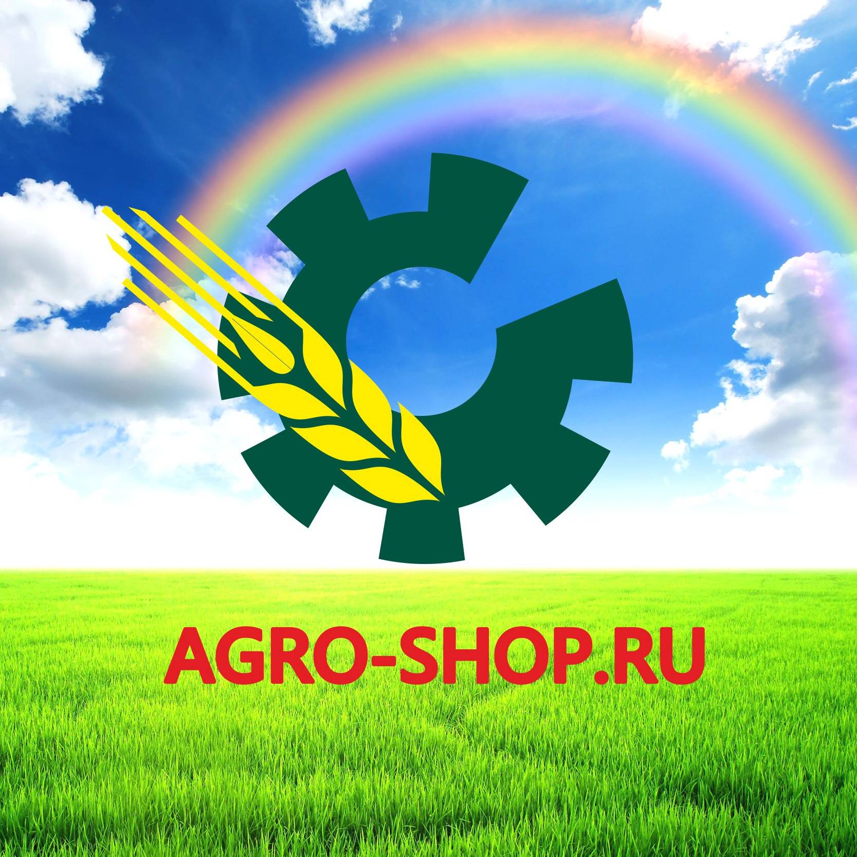 Сайт агрошоп. Воскресенье Агро. АГРОШОП. АГРОШОП Барнаул. Agro Bravo