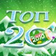 Иконка канала Top2010