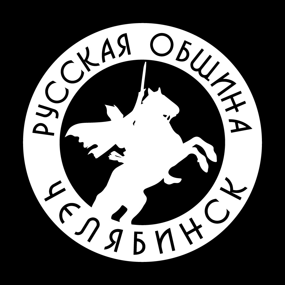 Иконка канала Русская Община Челябинск