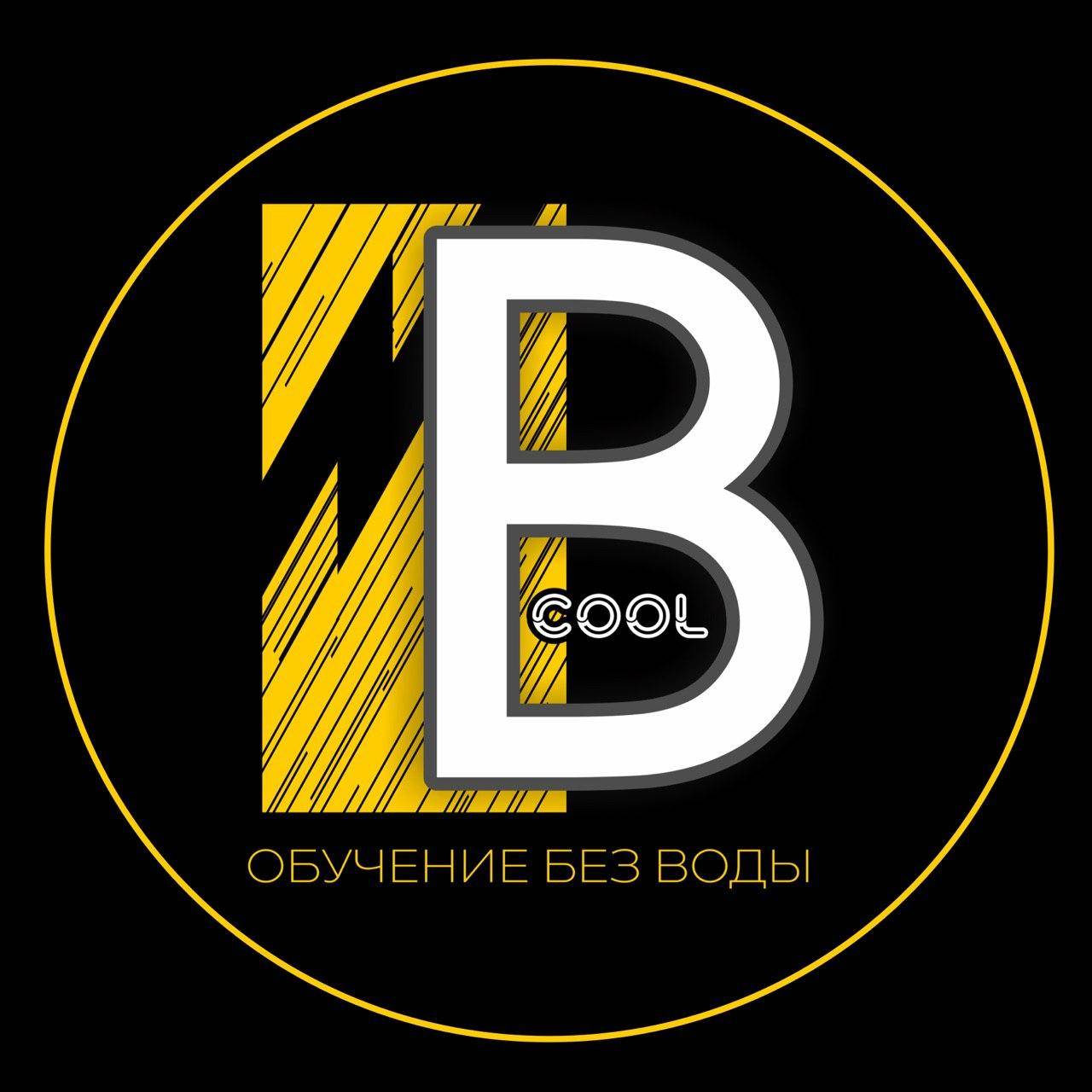Иконка канала Онлайн школа BUSINESS COOL