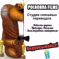 Иконка канала POLBOBRA FILMS