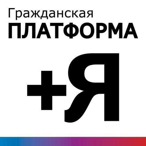 Иконка канала Гражданская Платформа Краснодарский край