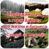 Иконка канала Активация.Недвижимость01.Адыгея.Горы.ЛагоНаки