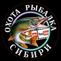 Иконка канала Охота Рыбалка Сибири
