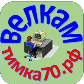 Иконка канала ТимКА70-рутуб