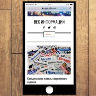 Иконка канала Век информации