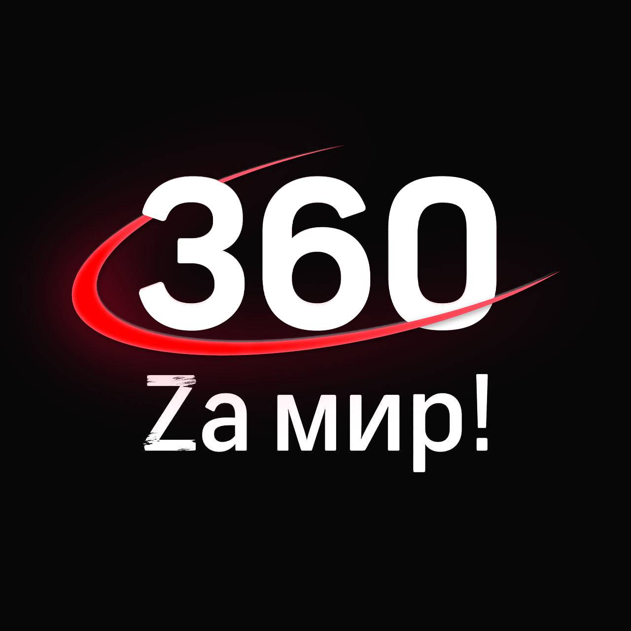 Иконка канала Телеканал 360