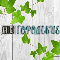 Иконка канала НЕгородские