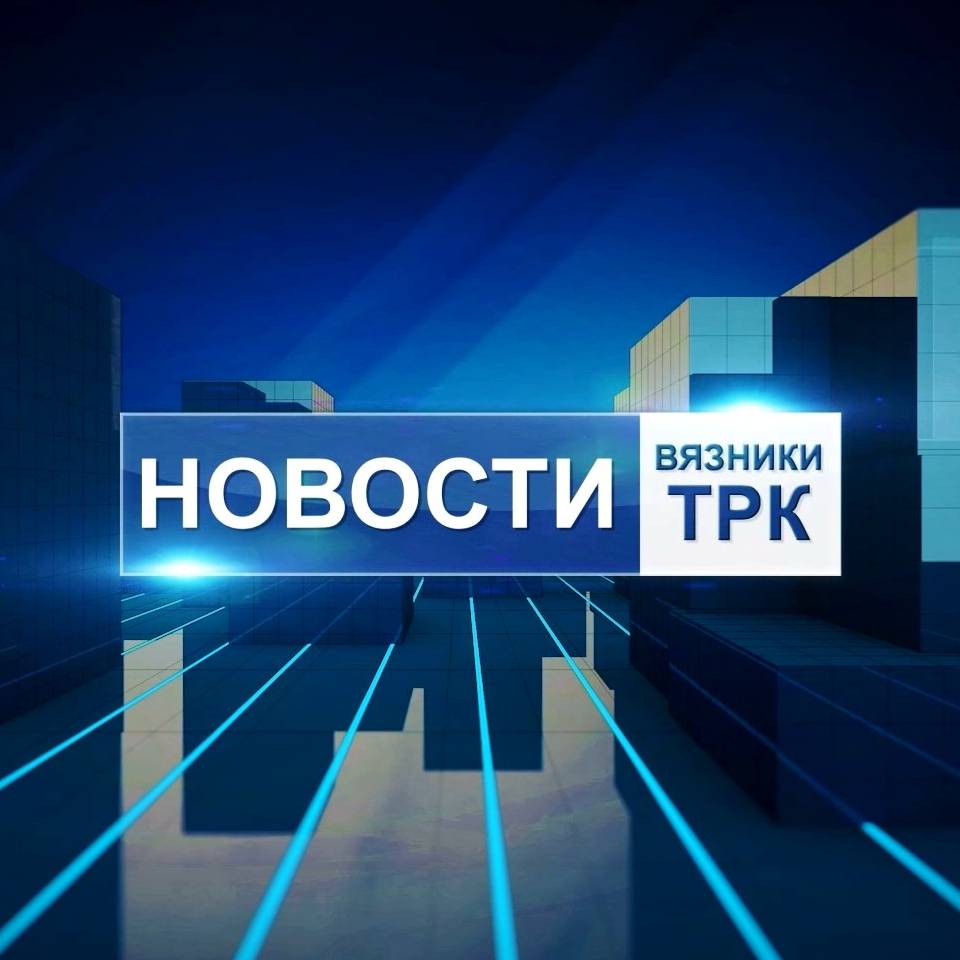 Иконка канала Вязники-ТРК