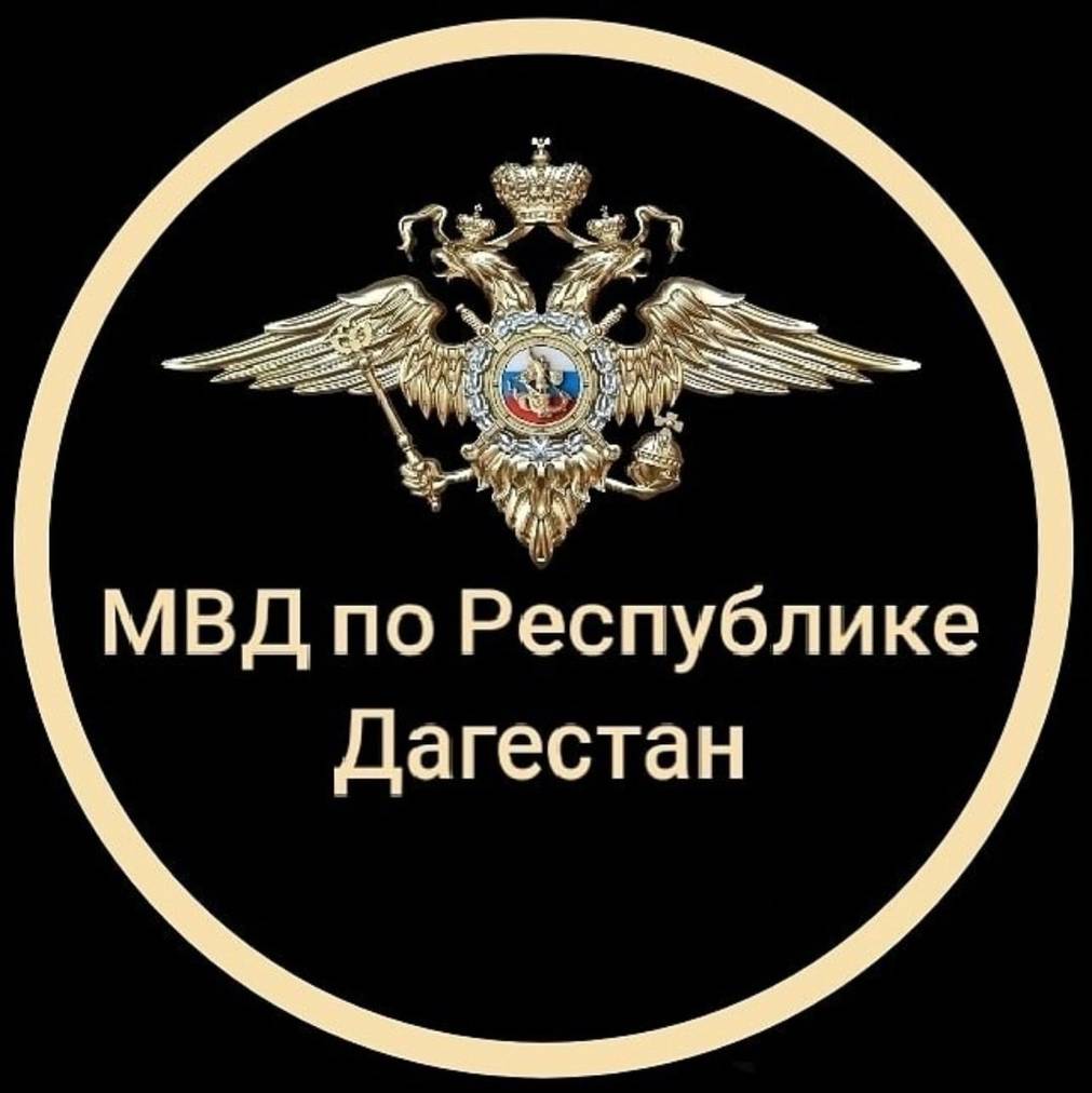 Иконка канала МВД по Республике Дагестан
