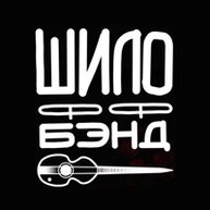 Иконка канала ШилоФФбэнД