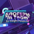 Иконка канала Блогеры "In Team"