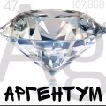 Иконка канала Аргентум