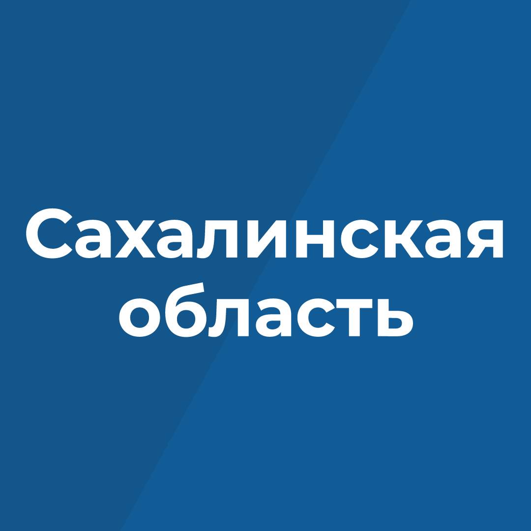 Иконка канала Правительство Сахалинской области